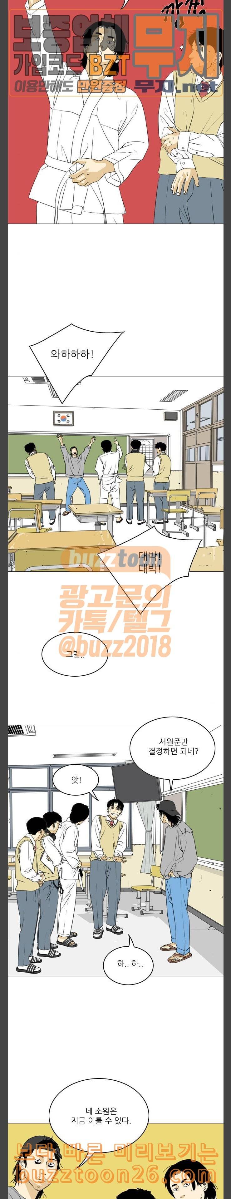 셧업앤댄스 4화 20