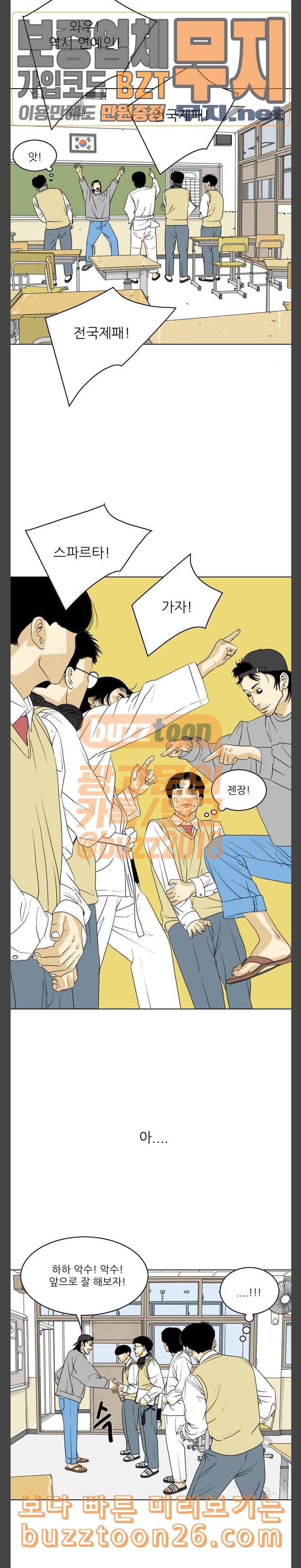 셧업앤댄스 4화 23