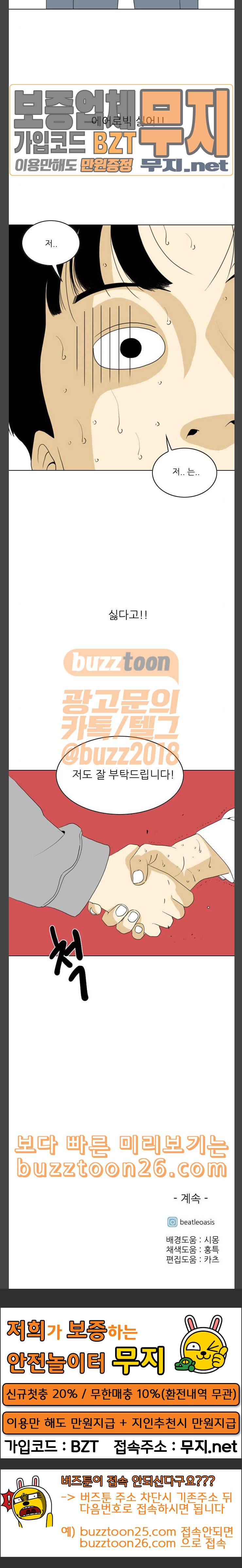 셧업앤댄스 4화 27
