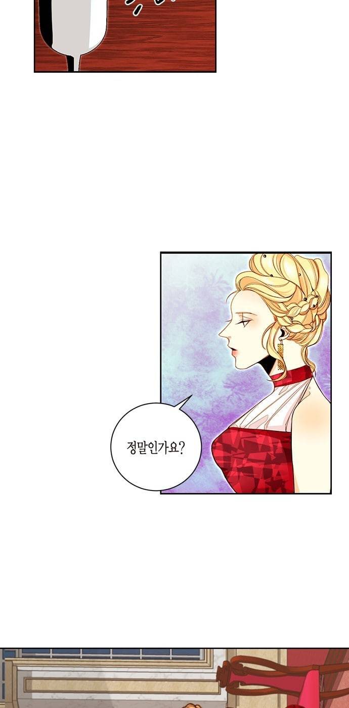 재혼 황후 2화 2
