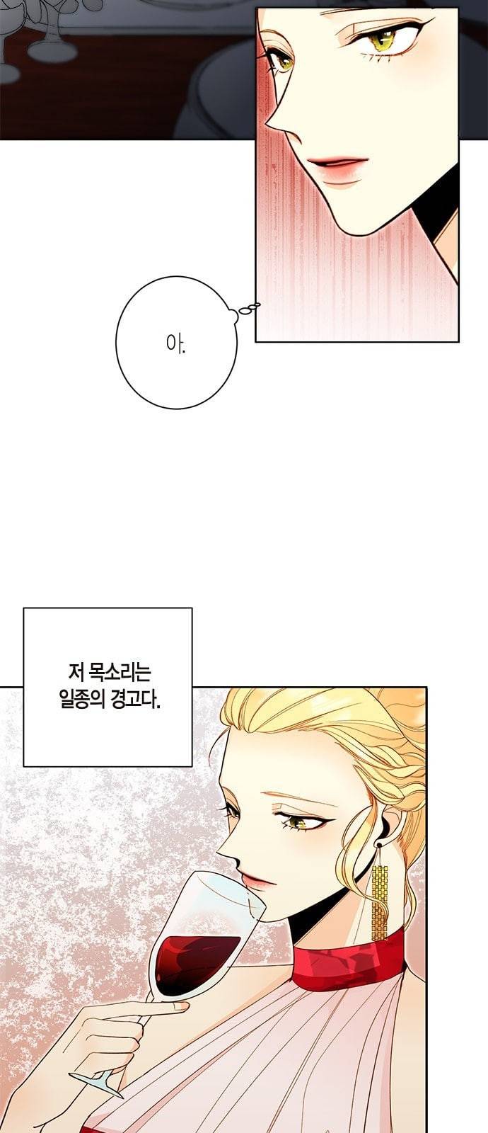 재혼 황후 2화 7