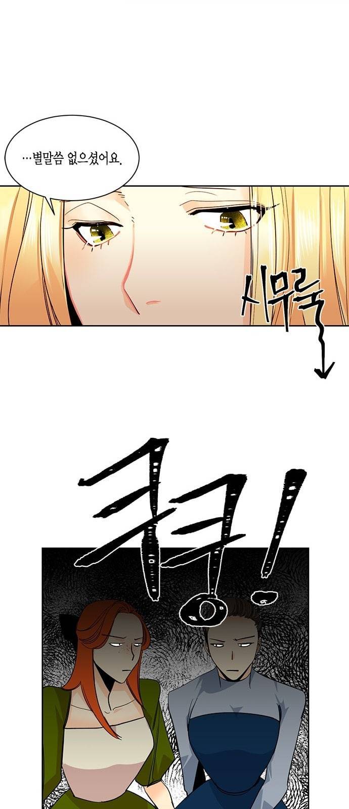 재혼 황후 2화 13
