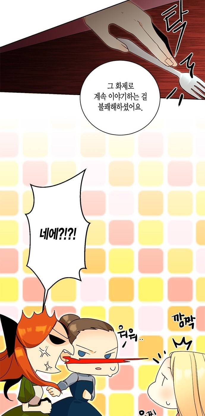 재혼 황후 2화 16