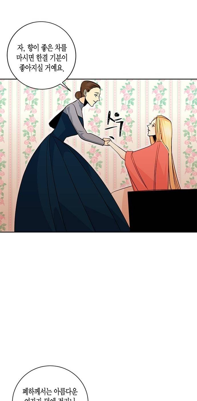 재혼 황후 2화 20