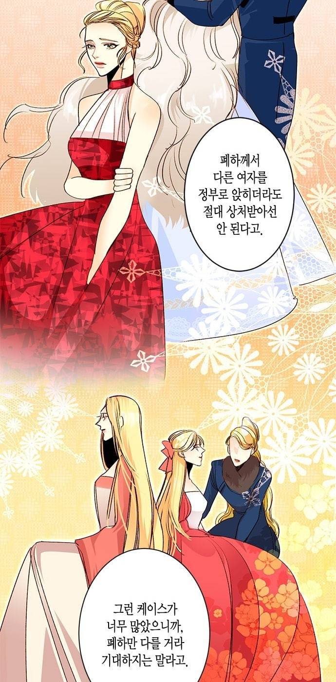 재혼 황후 2화 22