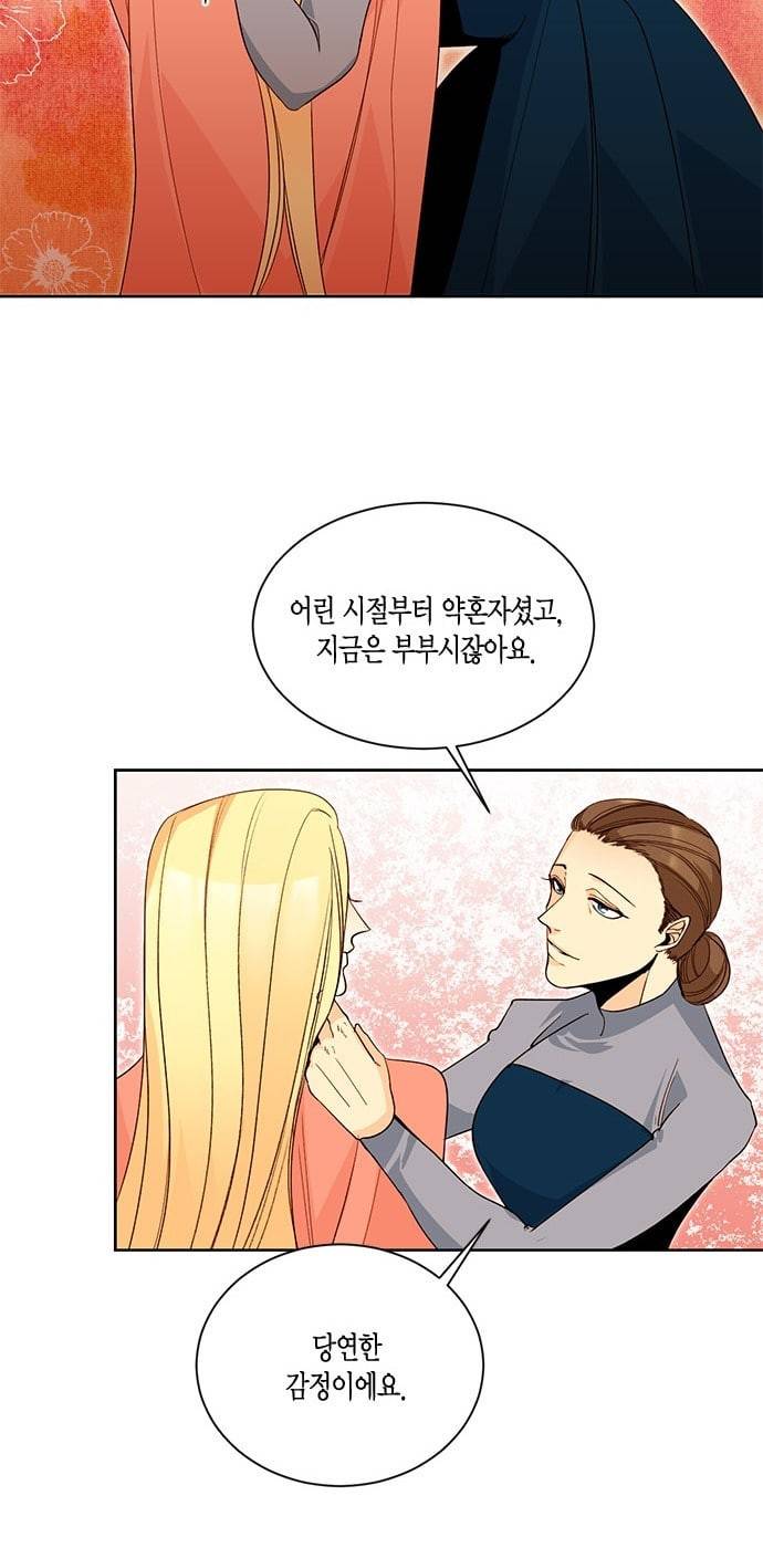 재혼 황후 2화 26