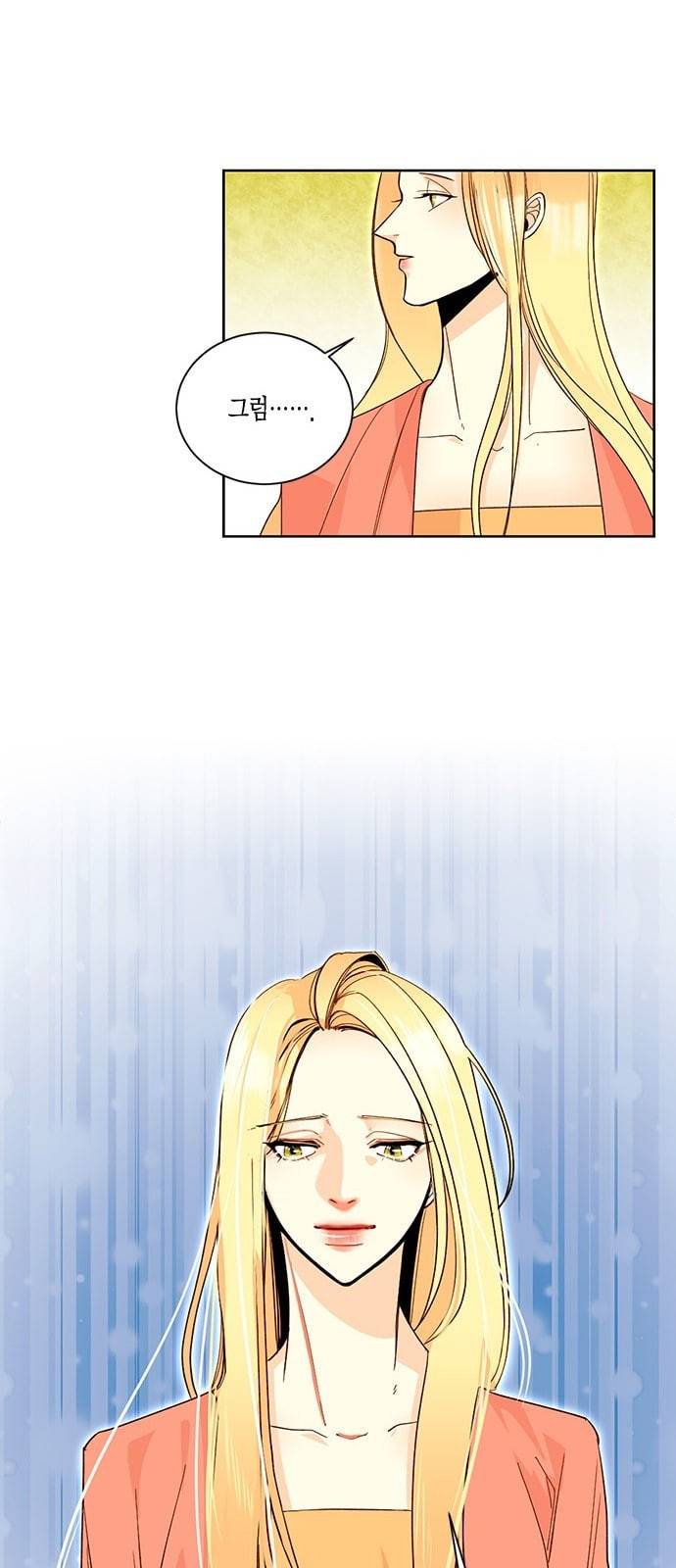 재혼 황후 2화 27
