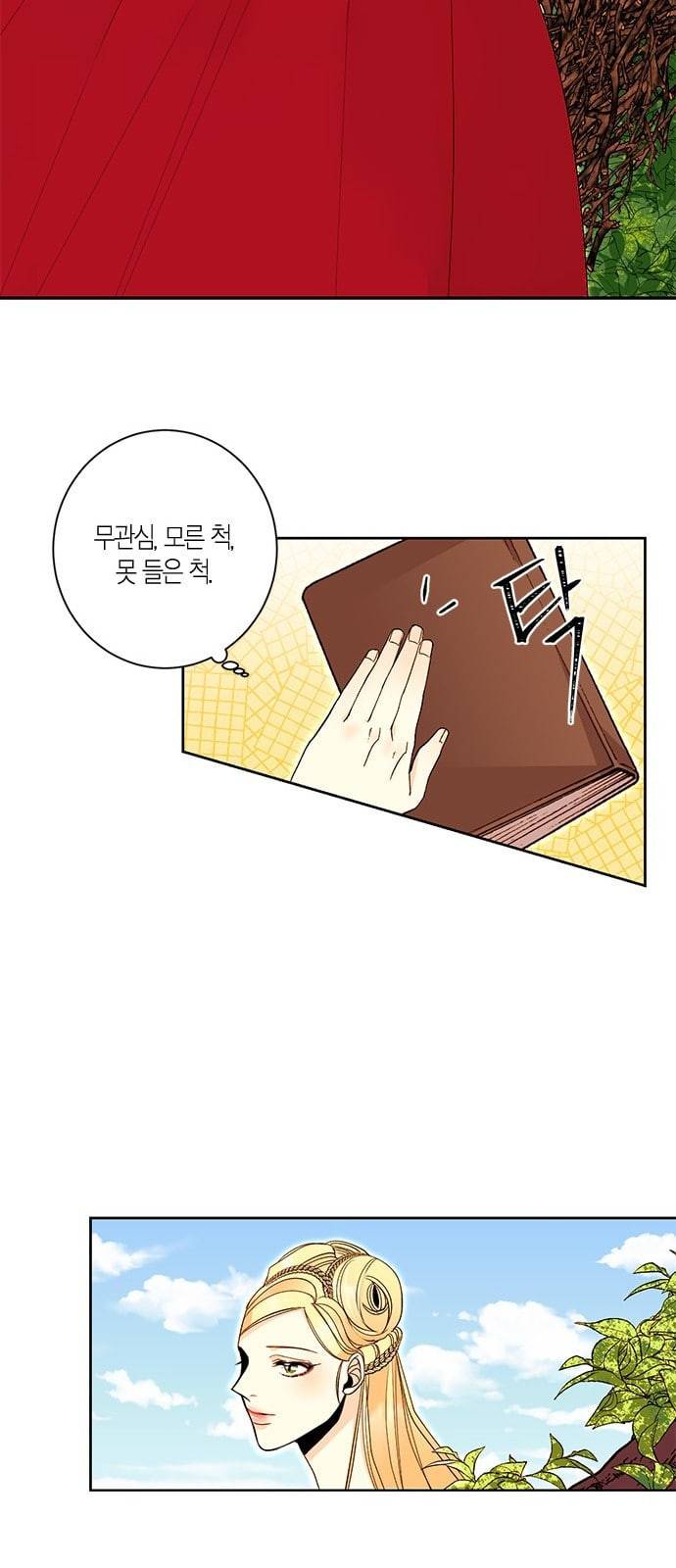 재혼 황후 2화 35