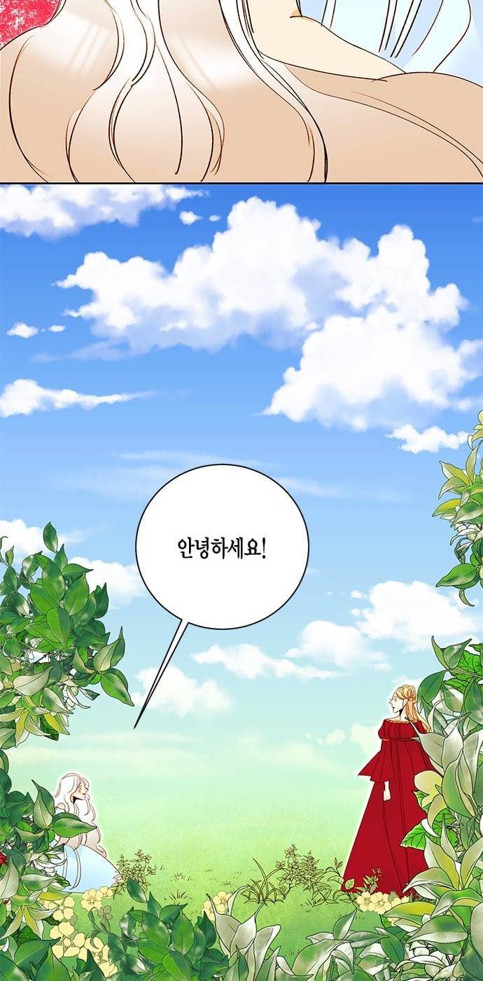재혼 황후 2화 38