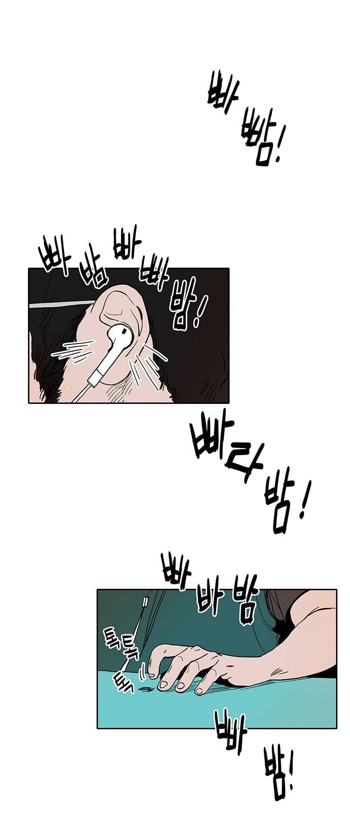 먹지마세요 7화 음과 양 1