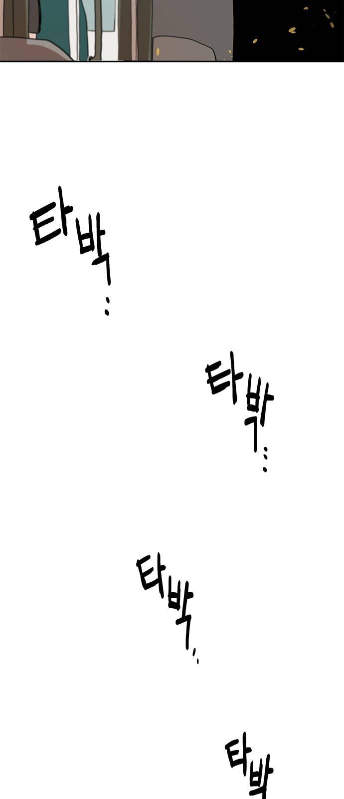 먹지마세요 7화 음과 양 5