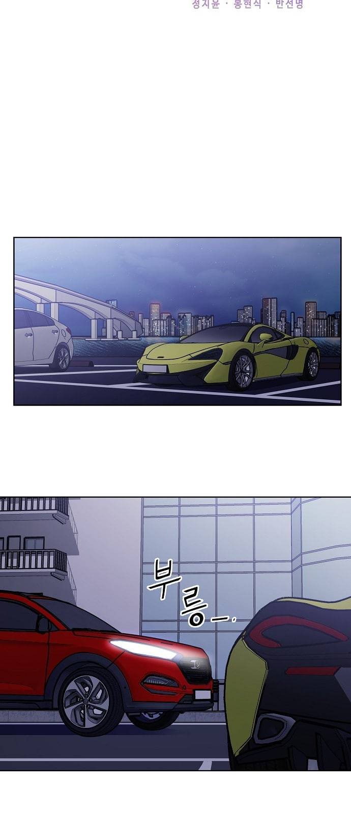 우주최강대스타 56화 3