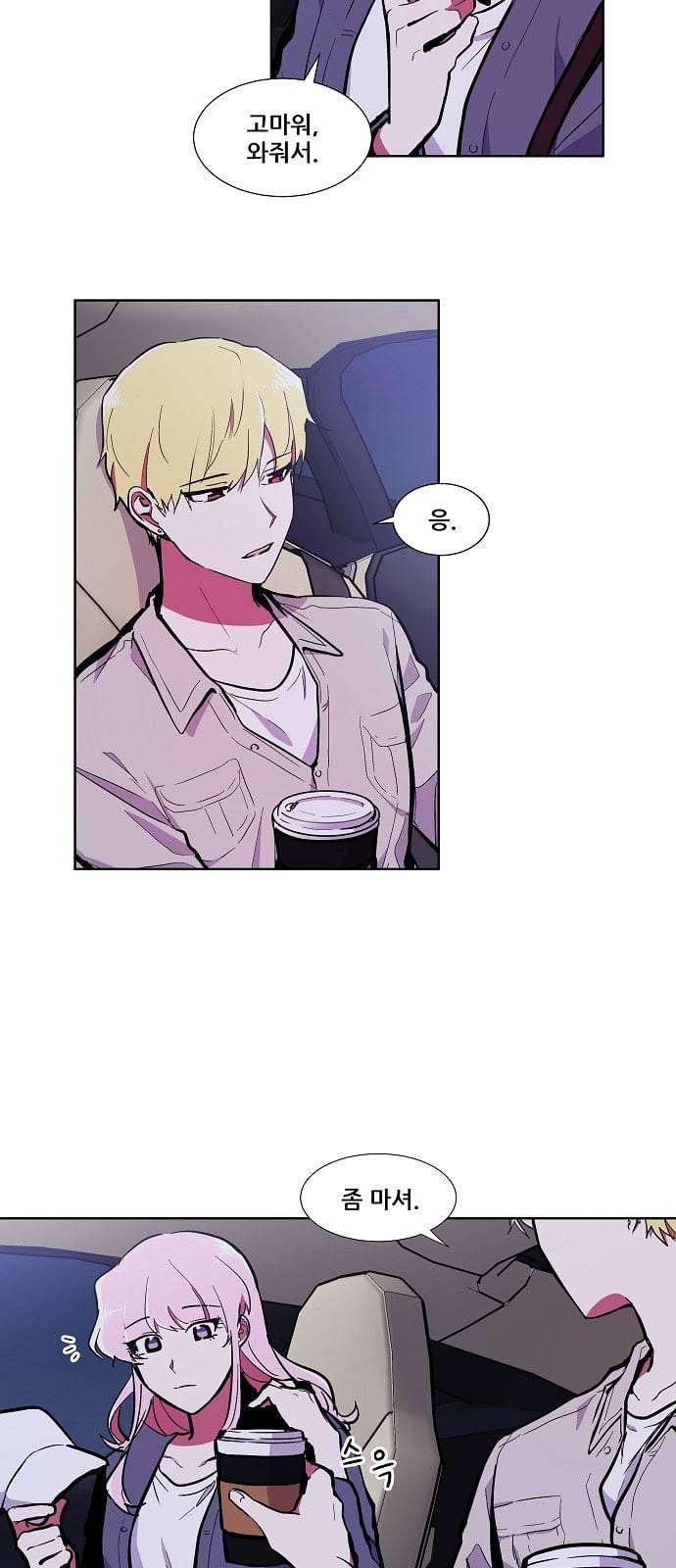 우주최강대스타 56화 7
