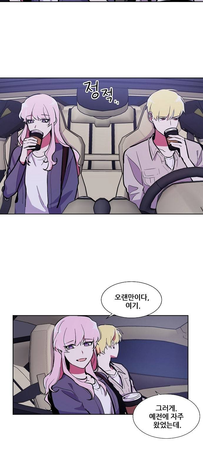 우주최강대스타 56화 8