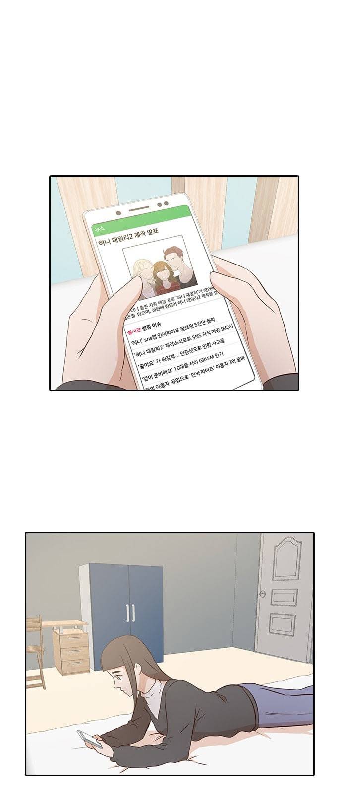 인싸라이프 1화 2