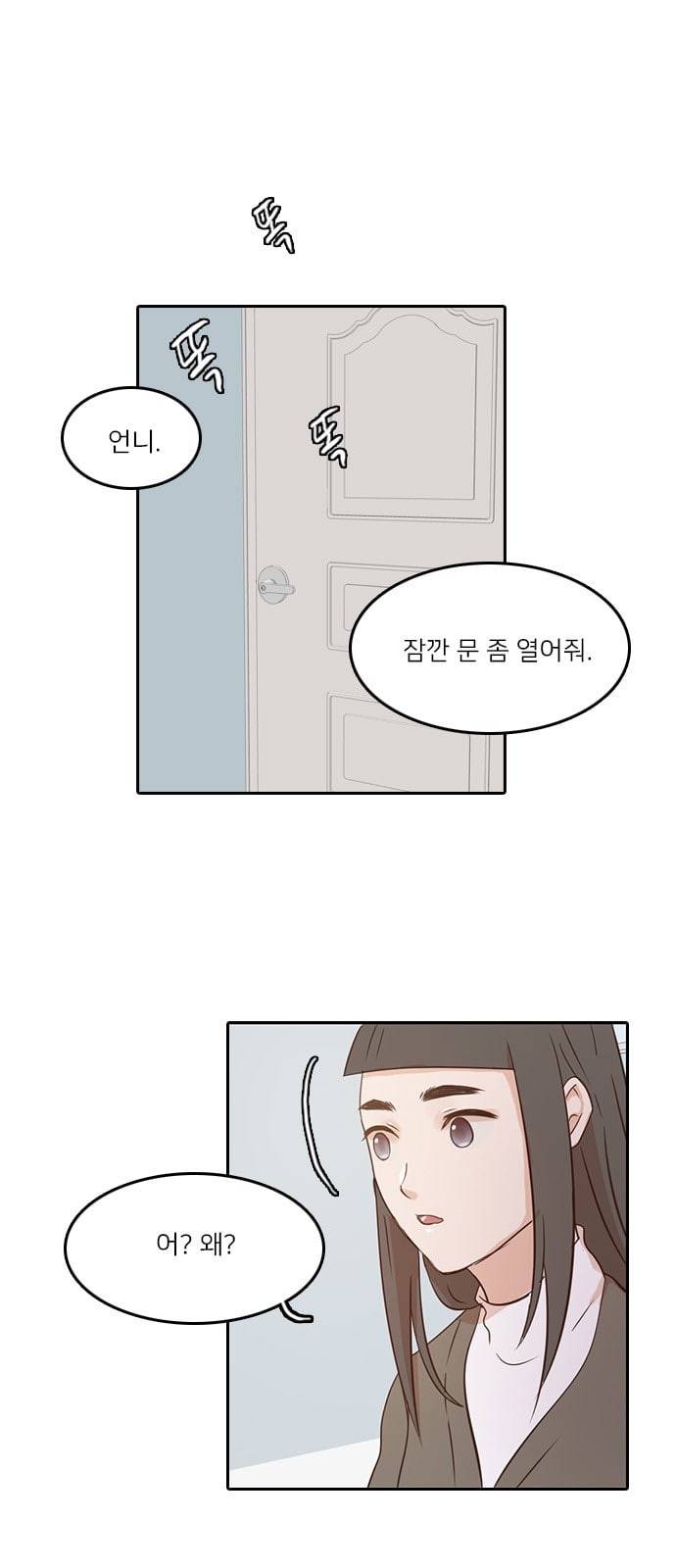 인싸라이프 1화 3