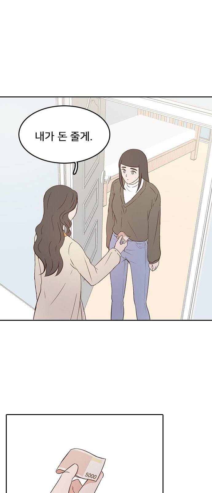 인싸라이프 1화 6