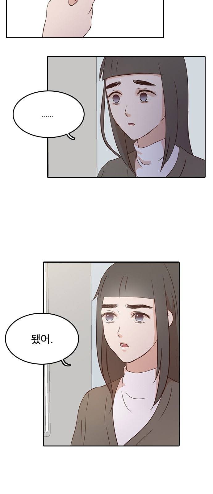 인싸라이프 1화 7