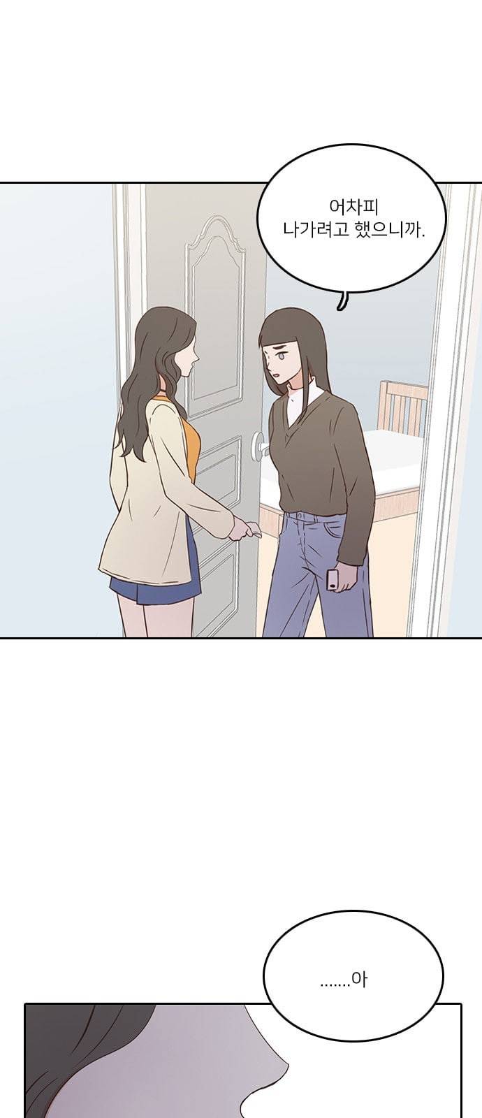 인싸라이프 1화 8