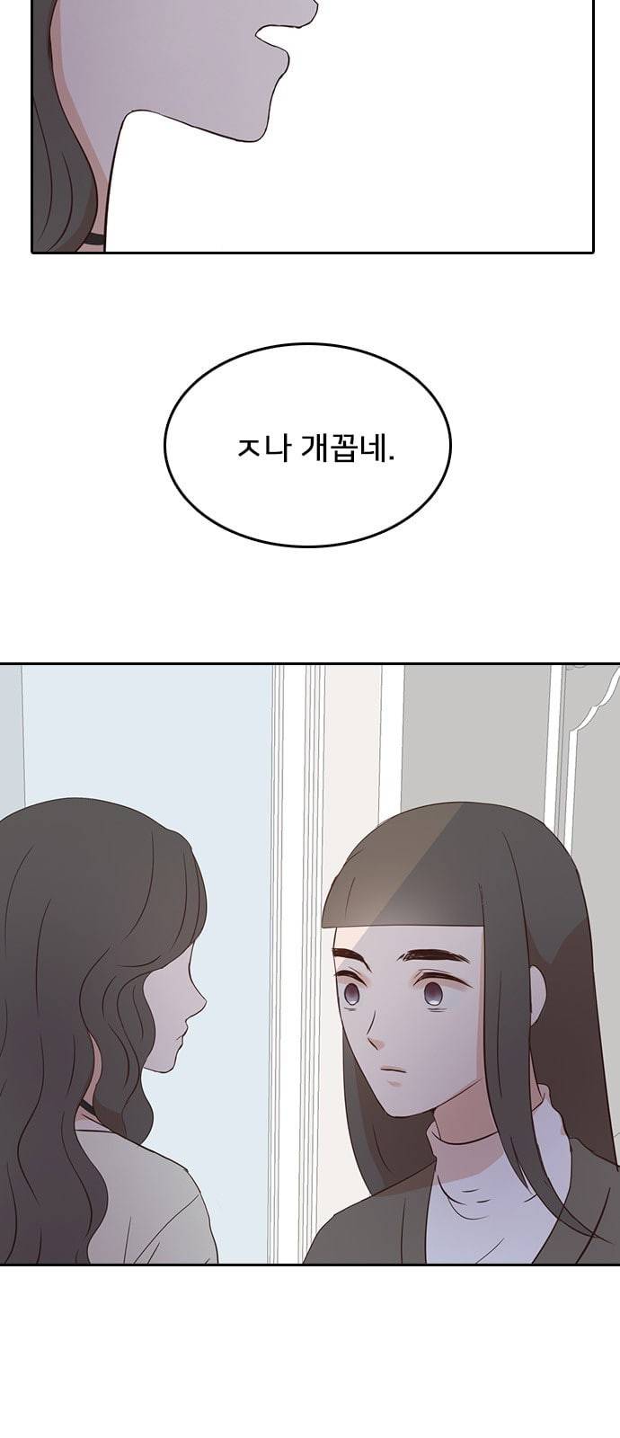 인싸라이프 1화 9