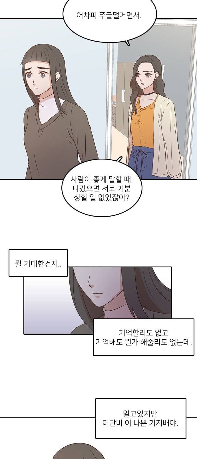 인싸라이프 1화 13