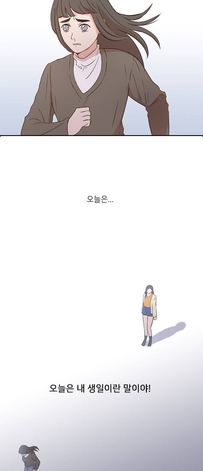 인싸라이프 1화 14