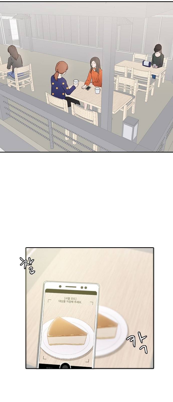 인싸라이프 1화 16