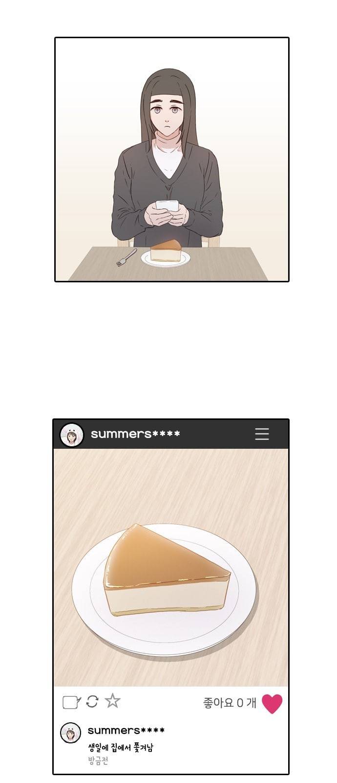 인싸라이프 1화 17