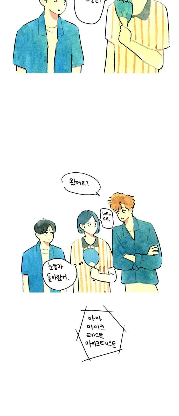 마음의 숙제 40화 4