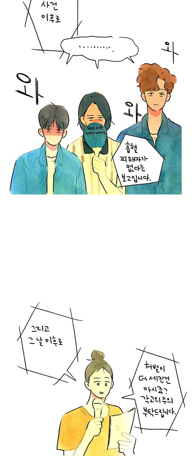 마음의 숙제 40화 7