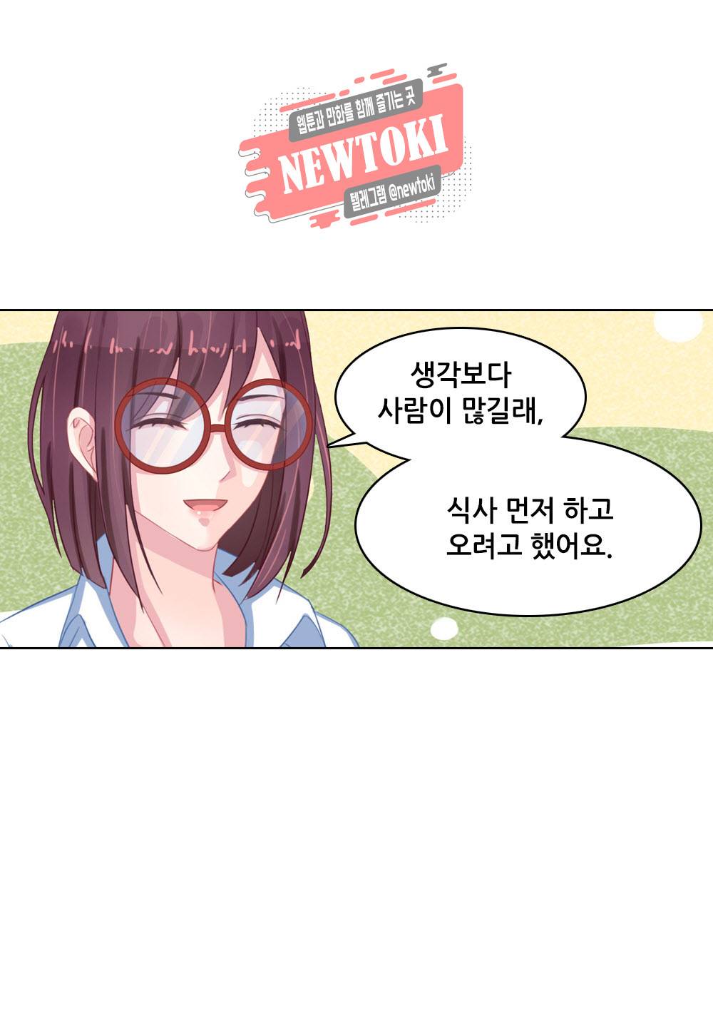 두 탕 뛰는 여신님 81화 2