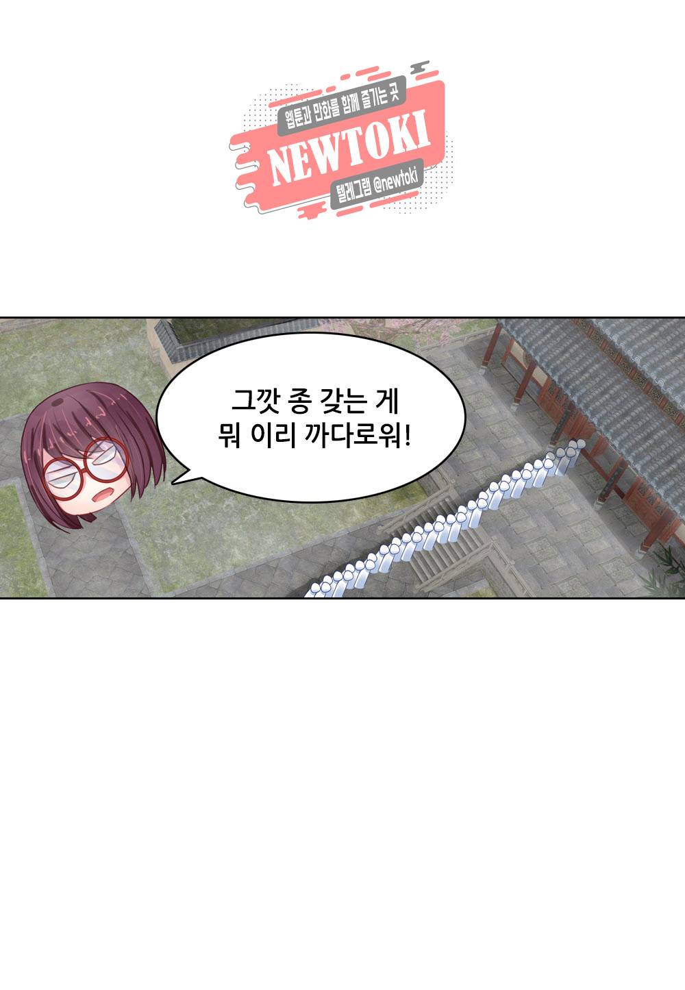 두 탕 뛰는 여신님 81화 5