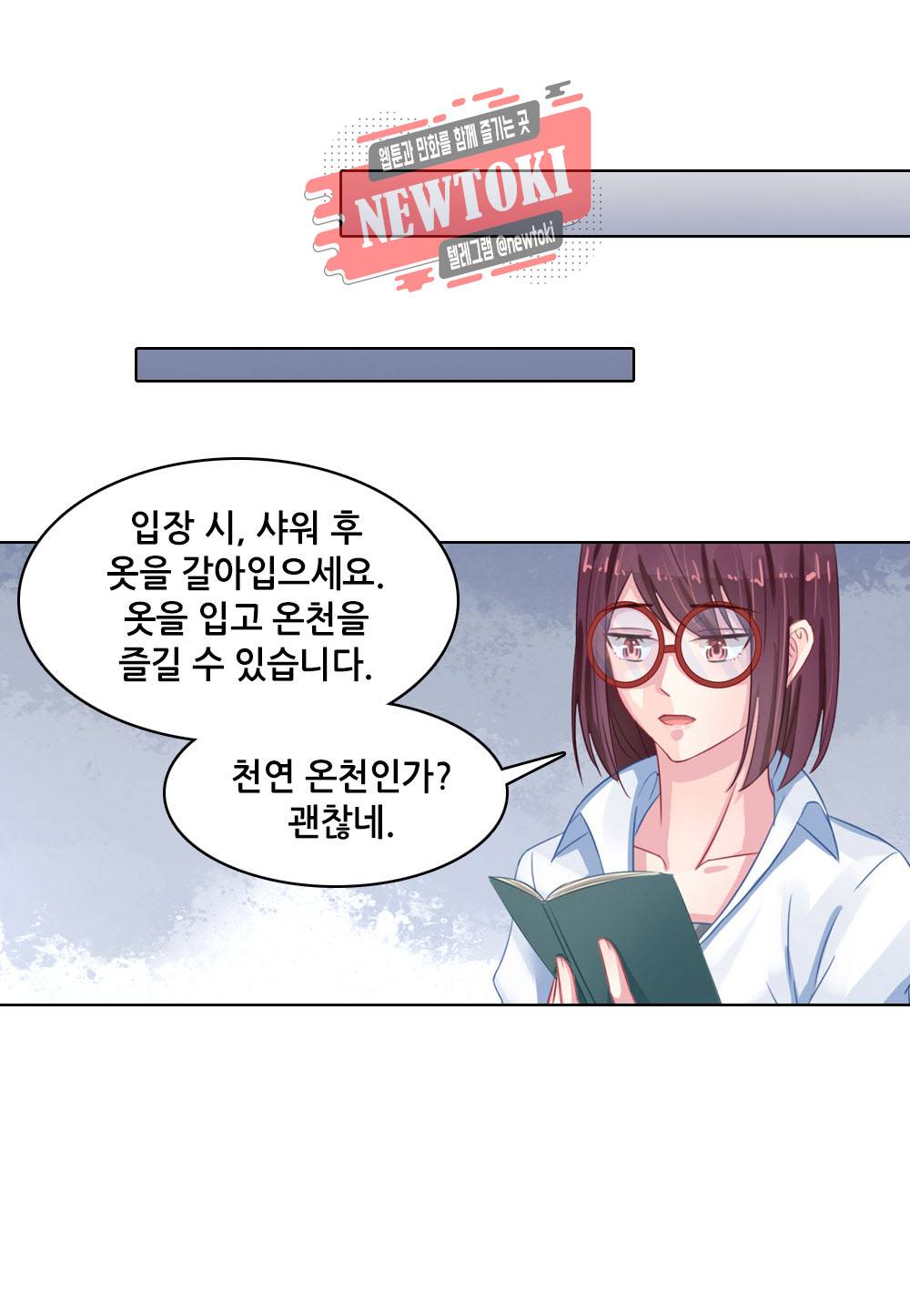 두 탕 뛰는 여신님 81화 6