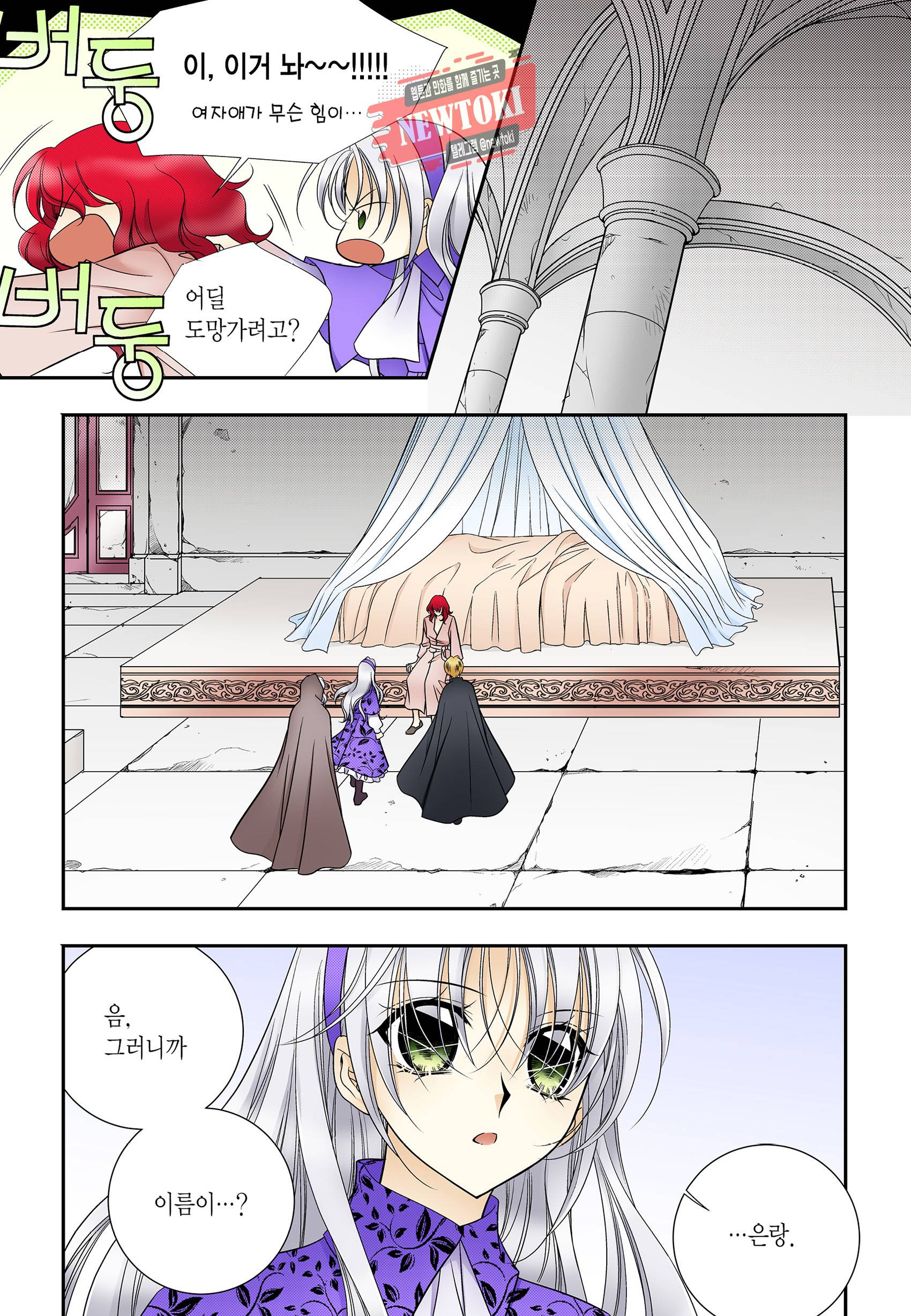 티아라 179화 3
