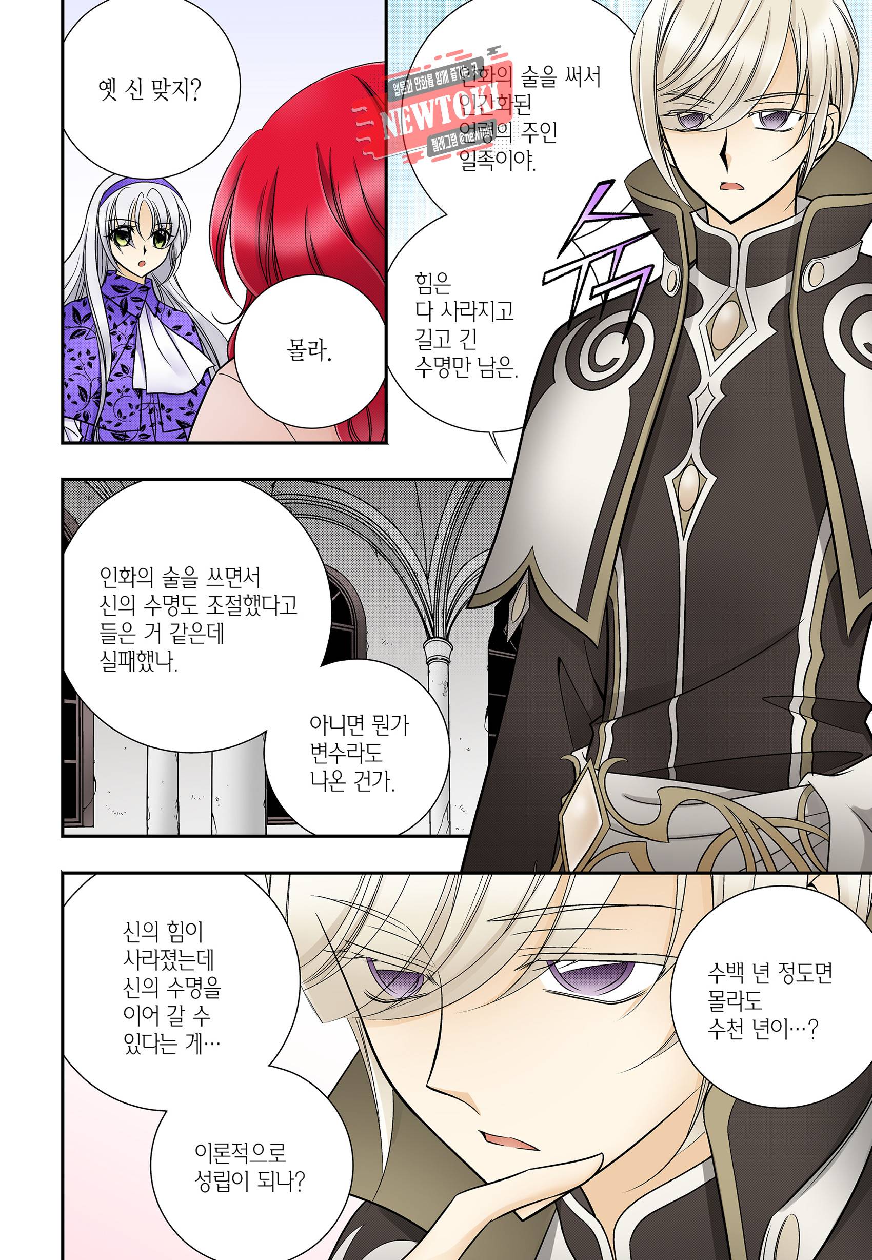티아라 179화 4