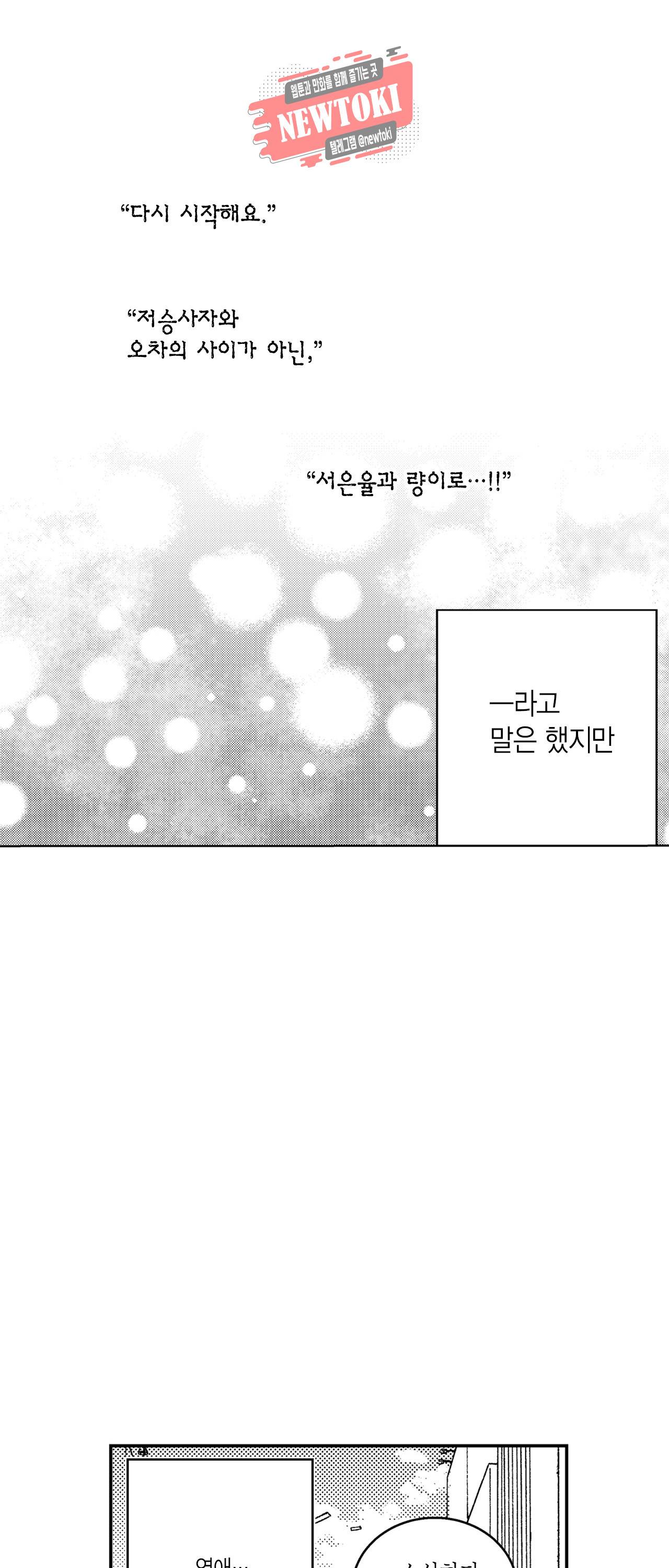 저승사자와 로맨스를? 135화 2