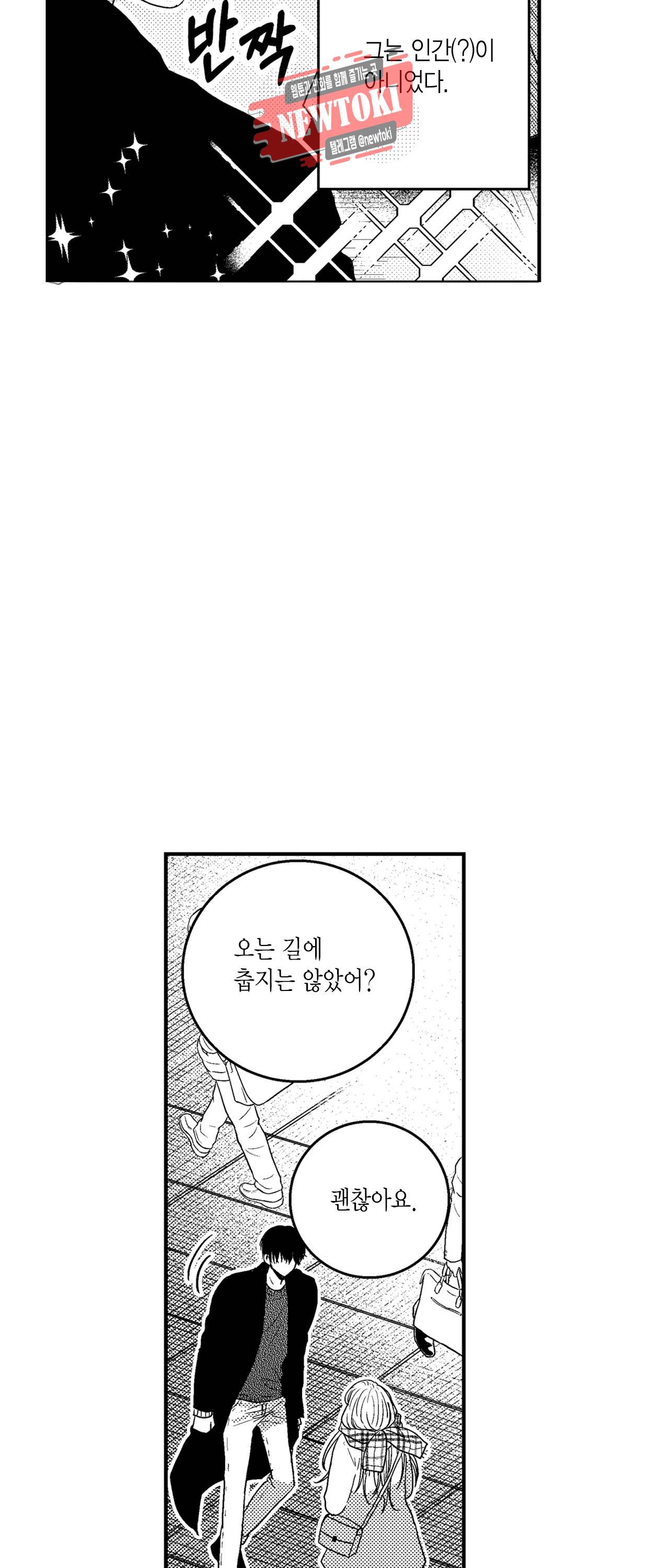 저승사자와 로맨스를? 135화 6