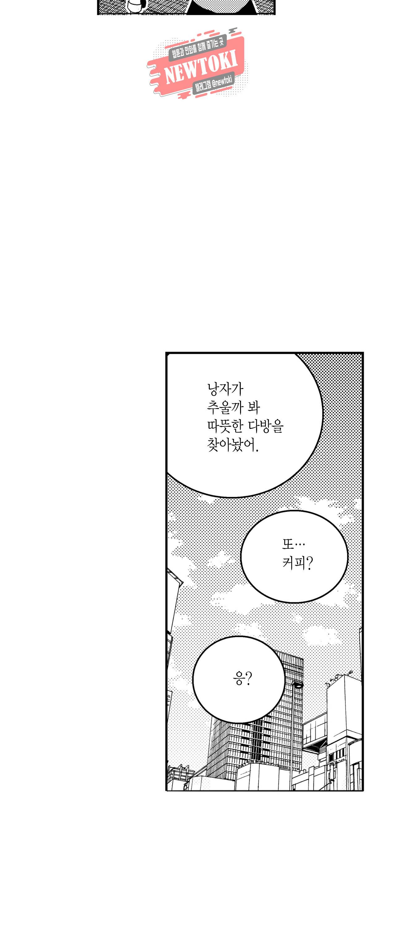 저승사자와 로맨스를? 135화 7