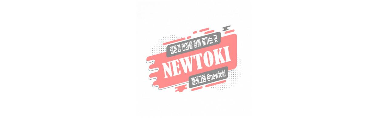 저승사자와 로맨스를? 135화 8