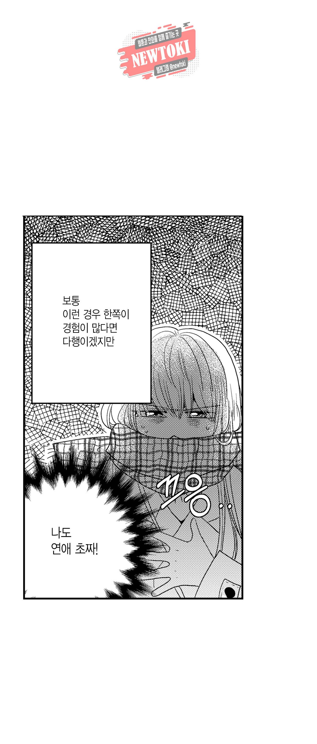 저승사자와 로맨스를? 135화 9