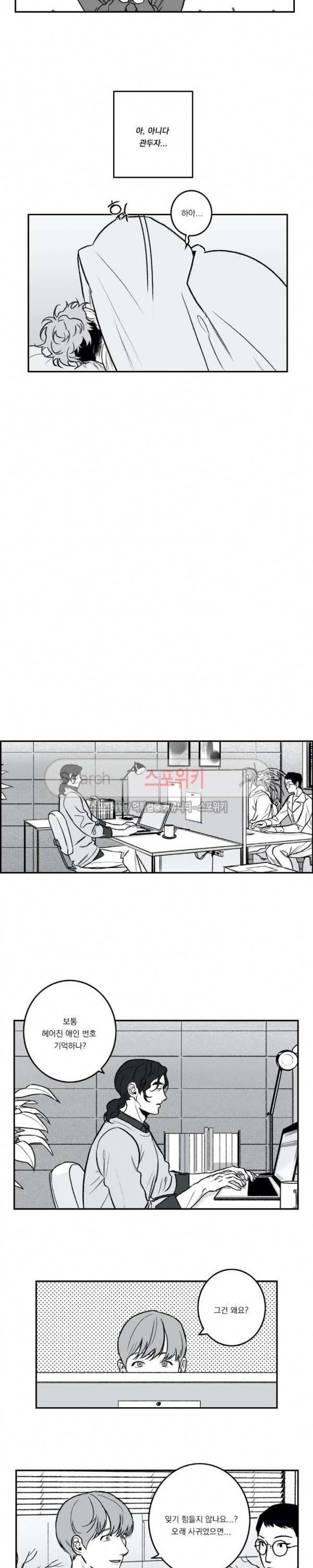 굿 티처 26화 3