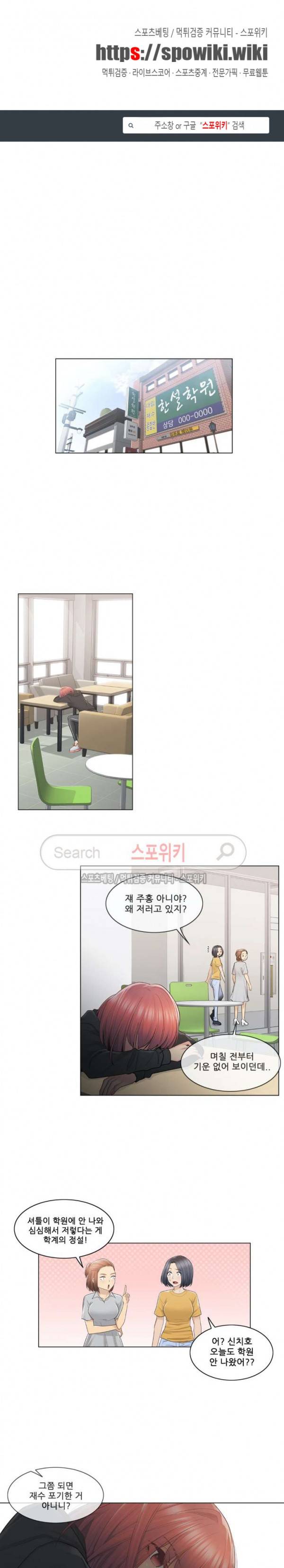 만져서 봉인해제 22화 1