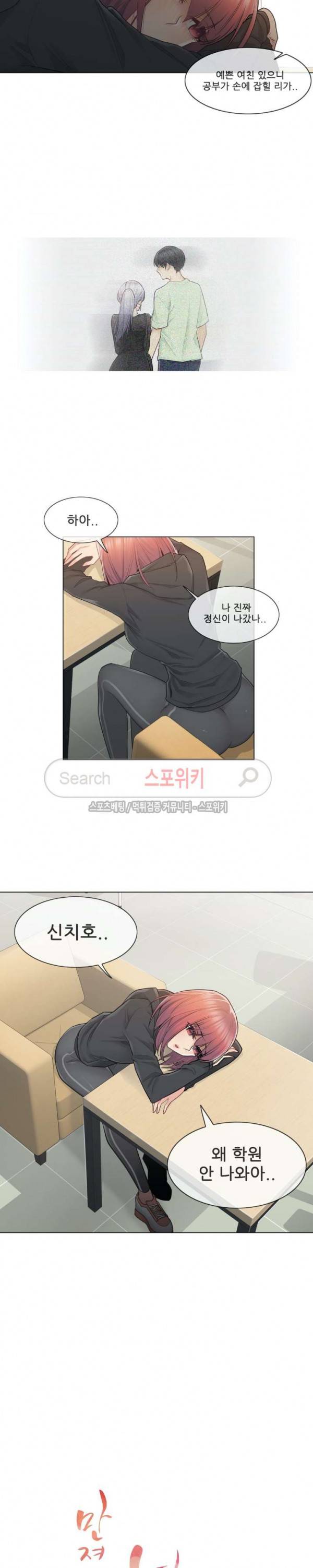 만져서 봉인해제 22화 2