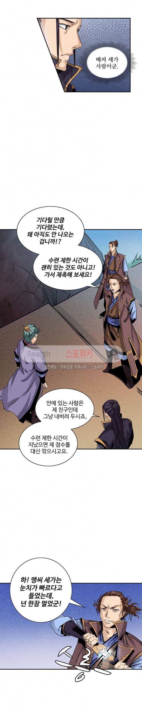 백련성신 76화 10