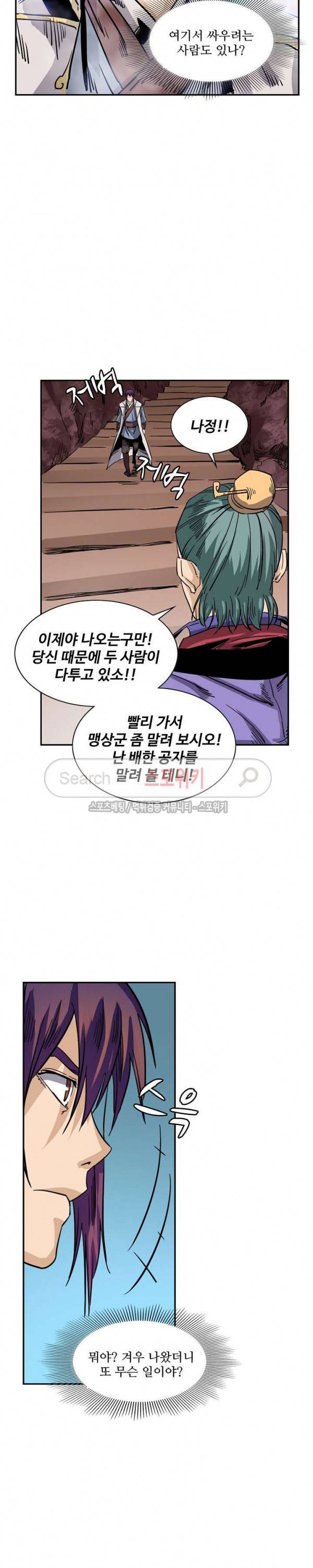 백련성신 76화 13