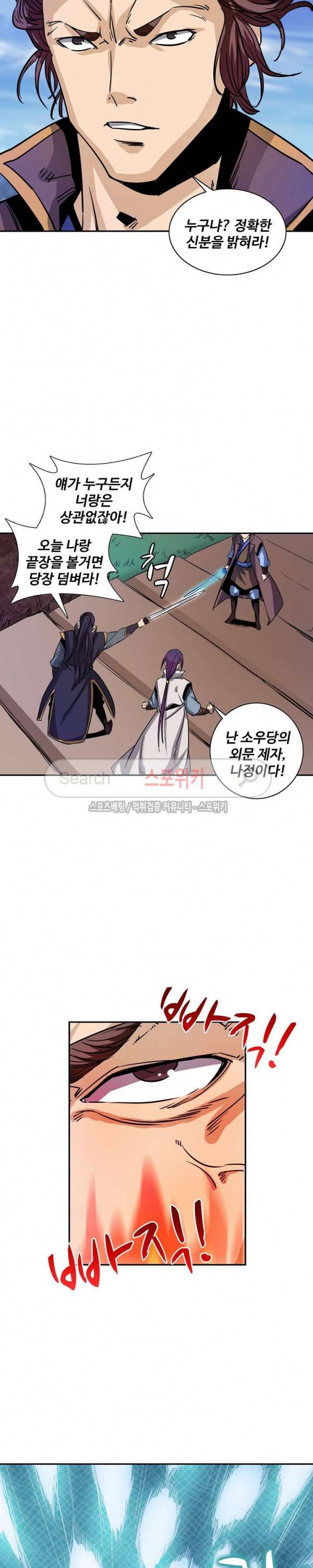 백련성신 76화 15
