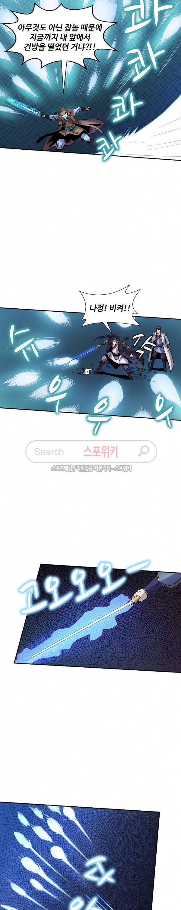 백련성신 76화 16