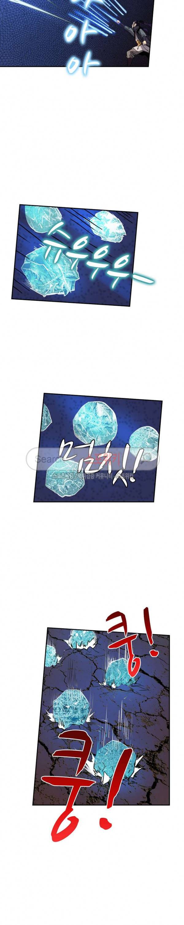 백련성신 76화 17