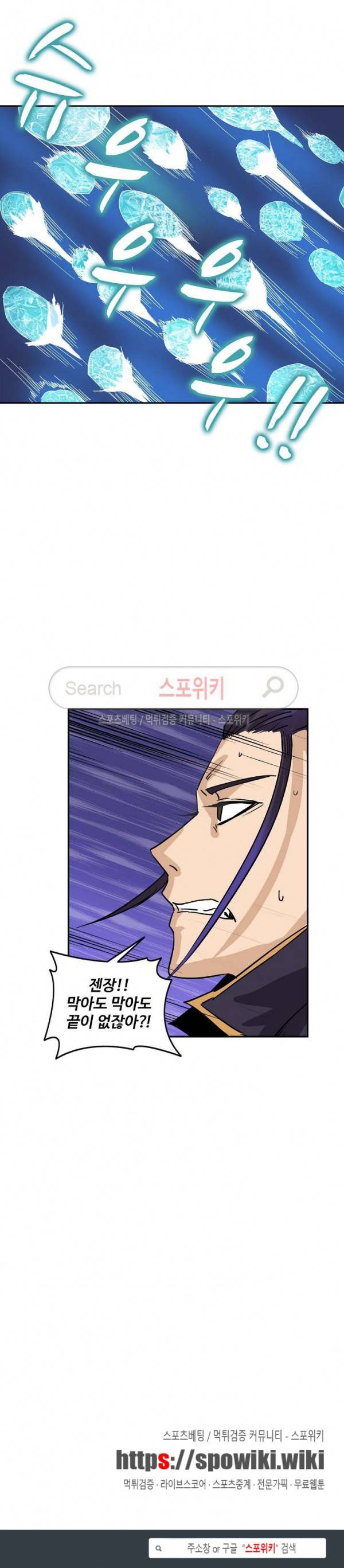 백련성신 76화 18