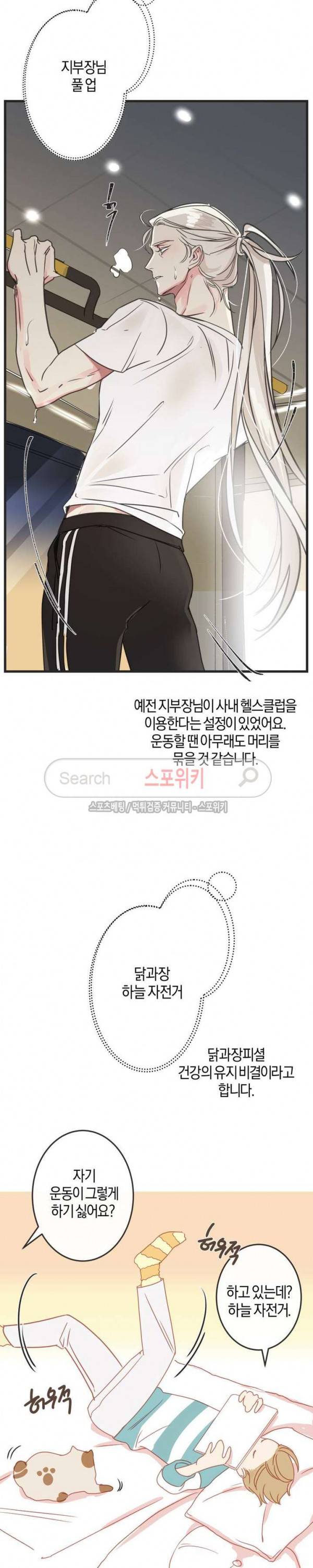악마의 유혹 휴재공지+특별편 2